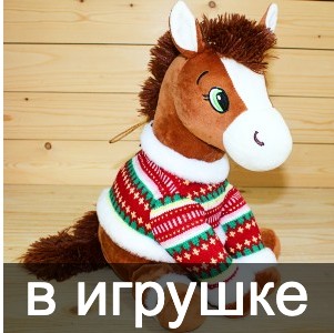 Сладкие новогодние подарки в мягкой игрушке в год дракона в Кубинке