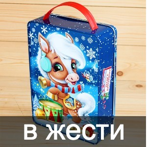 Сладкие новогодние подарки в жестяной упаковке в Кубинке