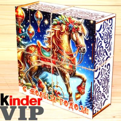 Киндер-подарок  2026 года в Кубинке